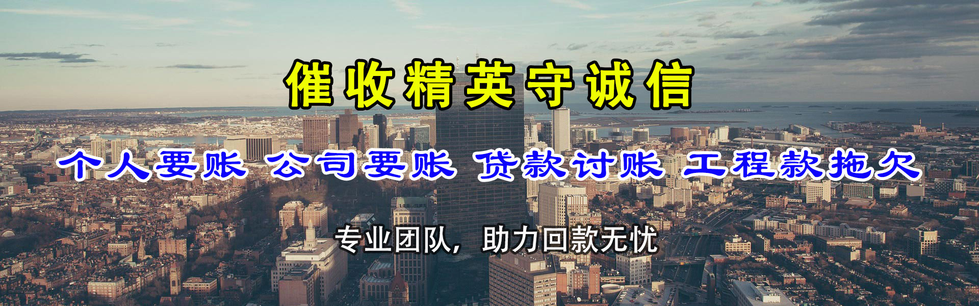 雨湖要债公司